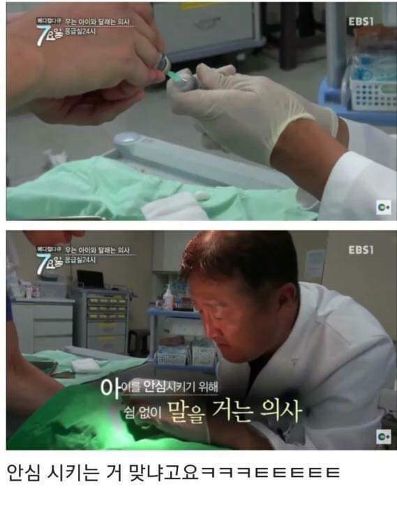 응급실에서 우는아기 달래는 의사 | 인스티즈