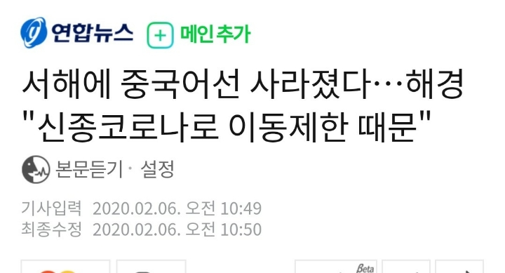 우한 코로나 의외의 순기능 | 인스티즈