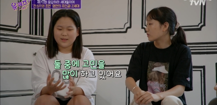 2006년생 중2가 생각하는 어른과 꼰대의 차이.jpg | 인스티즈