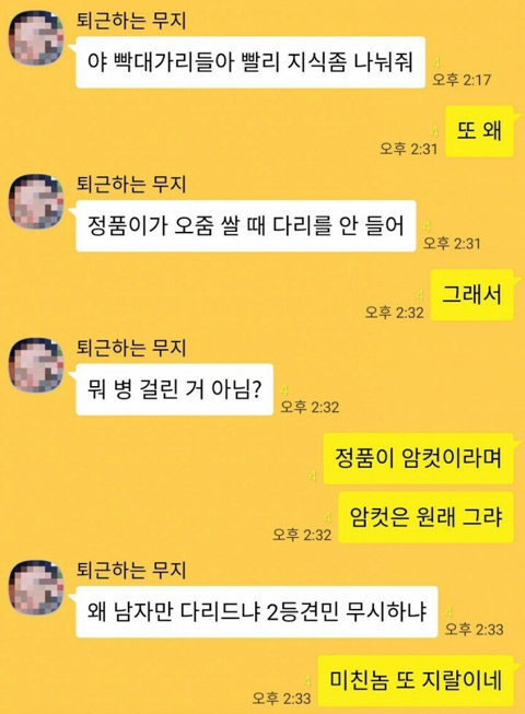 복돌이는 불법같아서 싫다는 친구 | 인스티즈