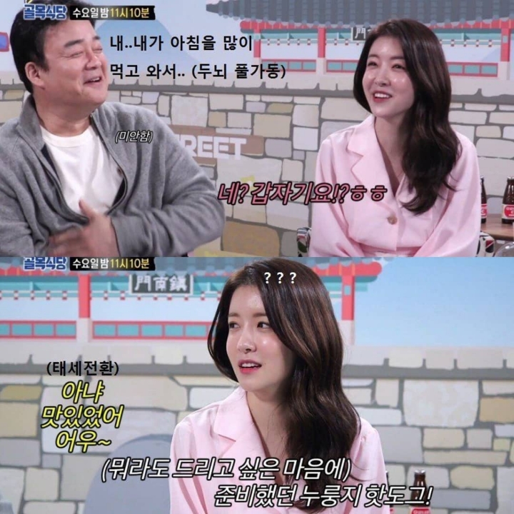 백종원이 역대급 혹평 후 당황한 이유 | 인스티즈