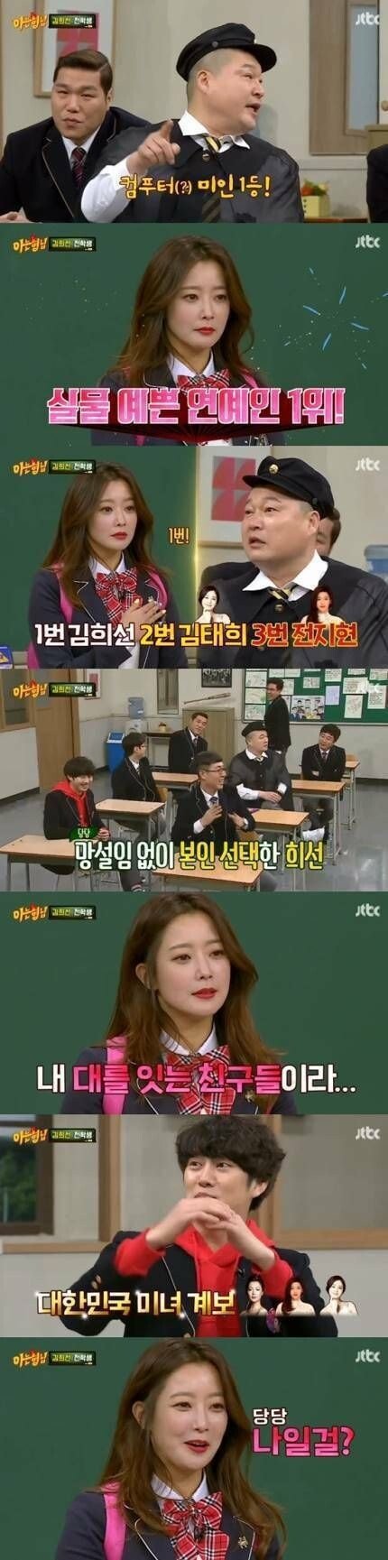 자기가 김태희보다 더 이쁘다고 당당하게 말하는 여자 | 인스티즈