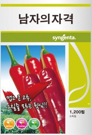 재미있는 고추 품종 이름들 | 인스티즈
