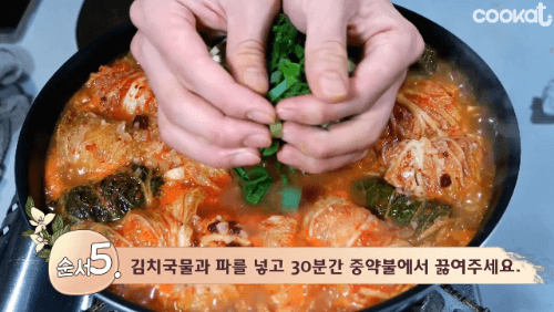 삼겹살 김치말이찜 ㅜㅑ | 인스티즈