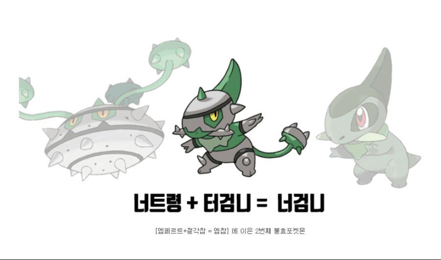 고퀄리티로 화제인 포켓몬 합성빌런.jpg | 인스티즈