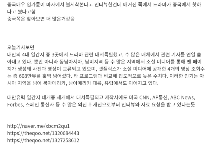 커뮤에서만 인기 없었고 실제로는 최고로 흥했다는 한국드라마(2020년작) | 인스티즈