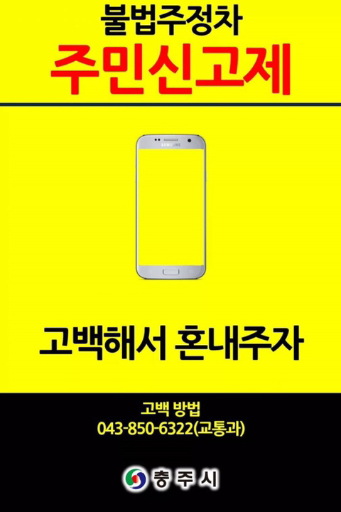 결재라인이 없는것같은 충주시 홍보팀; | 인스티즈