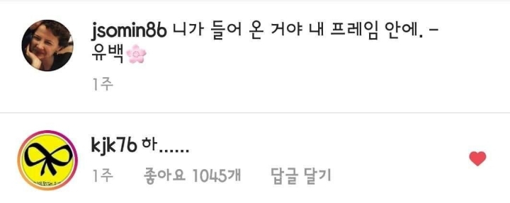 전소민의 감성을 1도 이해못하는 김종국ㅋㅋㅋㅋㅋㅋㅋ | 인스티즈