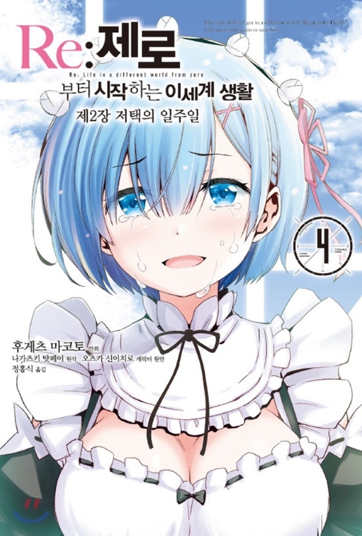 요즘 꿀잼 이세계물 만화 추천 TOP 10 | 인스티즈