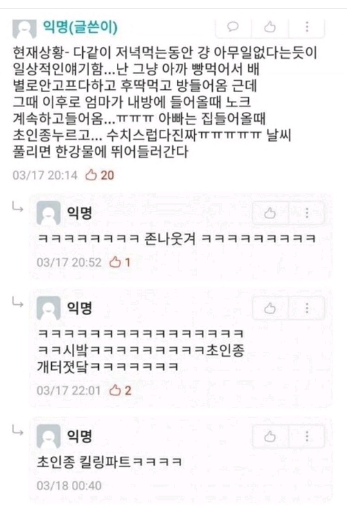 나이 24먹고 딸치다 걸렸다.jpg | 인스티즈