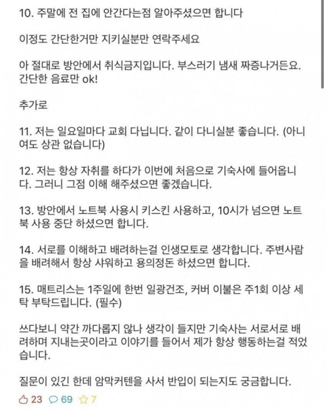 룸메 구합니다.jpg | 인스티즈