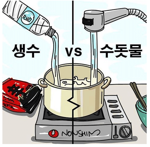 호불호 엄청갈리는 라면 끓이는 법 | 인스티즈