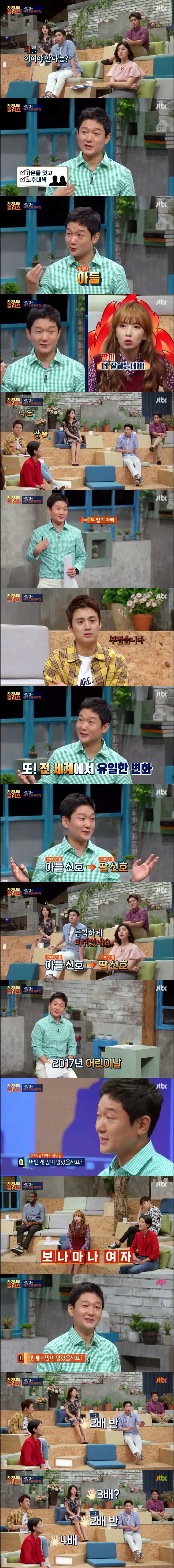 남아선호사상에서 딸바보로 바뀐 대한민국...jpg | 인스티즈