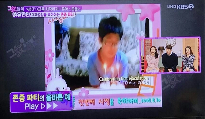 요즘 아이들 가정의 성교육 | 인스티즈