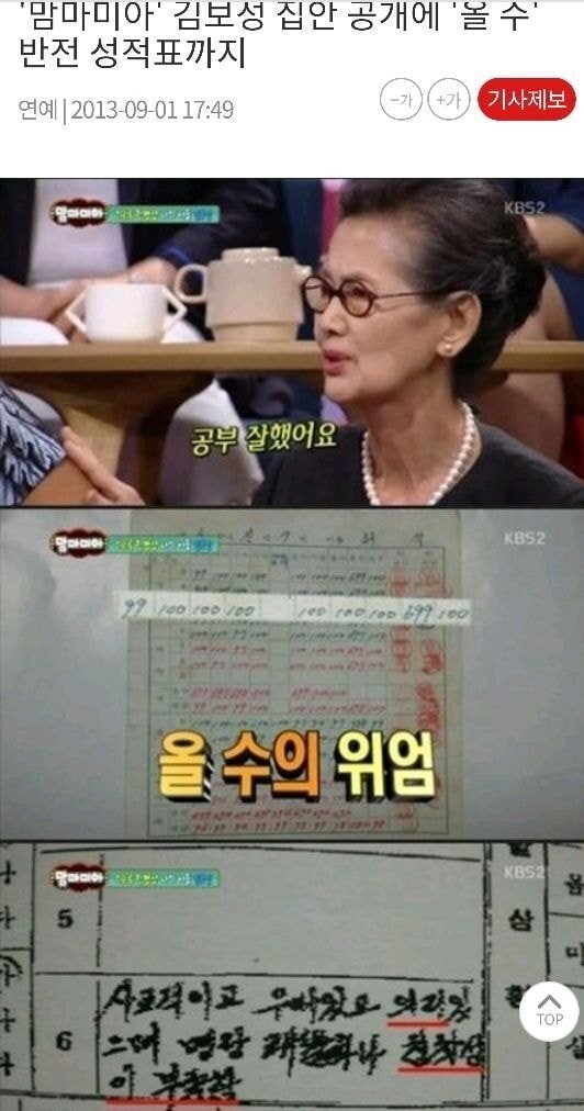 의외로(?) 아이큐가 엄청 높은 연예인 | 인스티즈