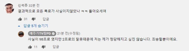 유튜브 글 다시 지운 참pd | 인스티즈