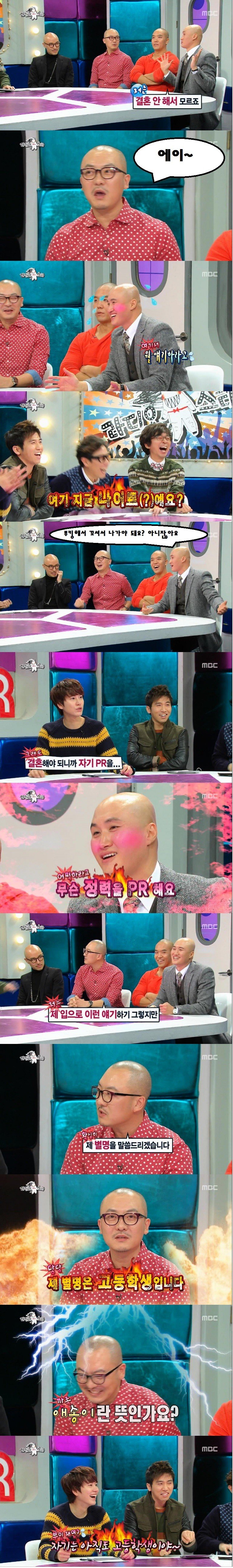 라디오스타 머머리 특집 | 인스티즈