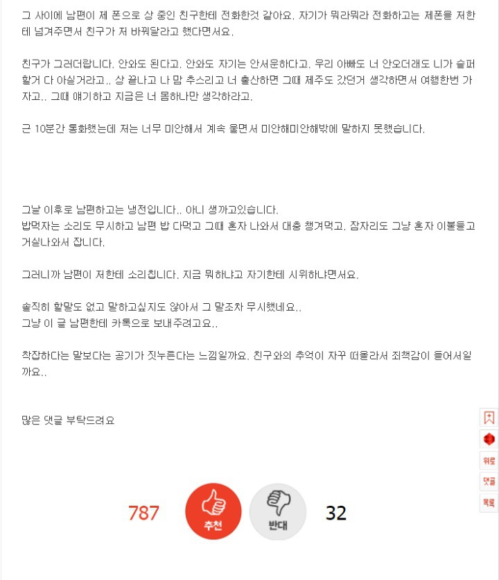 장례식참석때문에 남편과 싸웠습니다 | 인스티즈