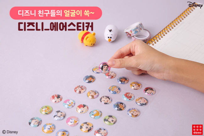 다이소 디즈니 신상......jpg | 인스티즈