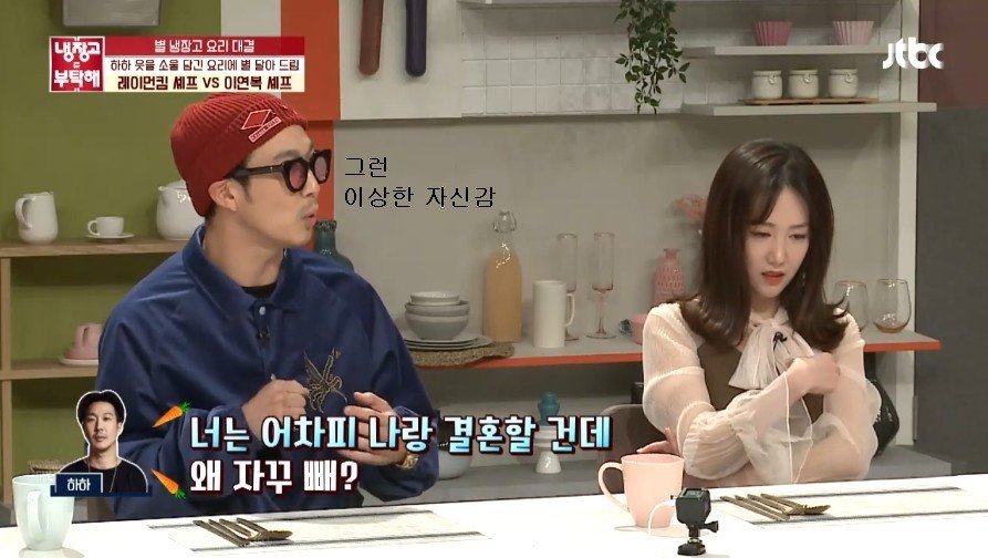 별에게 반격을 다짐하는 하하.jpg | 인스티즈