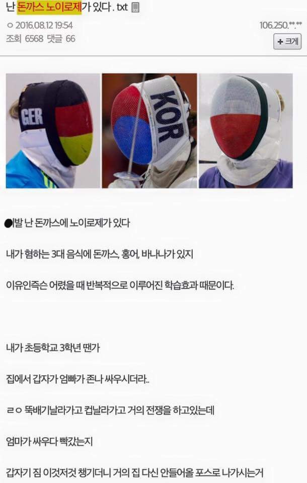 돈까스 노이로제있는 디시인.jpg | 인스티즈