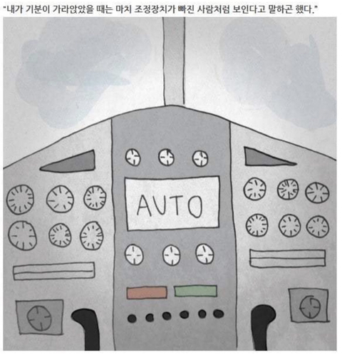 그림으로 표현한 우울증 | 인스티즈
