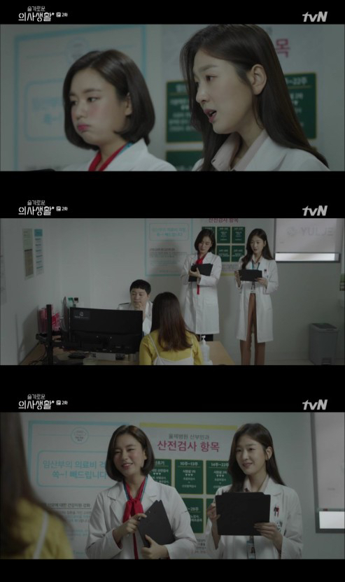 슬기로운 의사생활 여자 조연 8인방.gif | 인스티즈