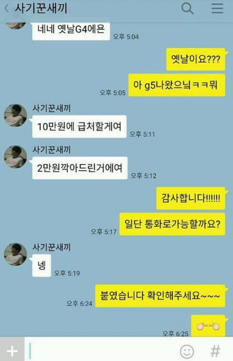 중고나라 레전드 모음집 | 인스티즈