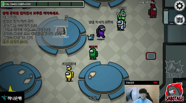 페이커:잡았죠? | 인스티즈