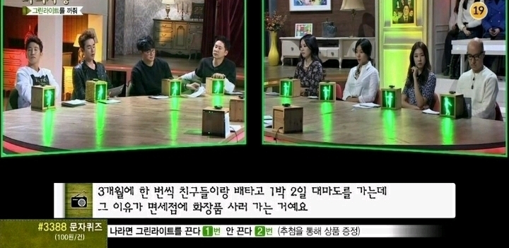 버는족족 쓰는여친 (마녀사냥) | 인스티즈