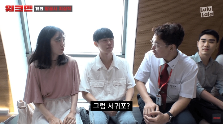 항공사에서 일하는 장성규 ㅋㅋㅋㅋㅋㅋㅋㅋㅋㅋ | 인스티즈