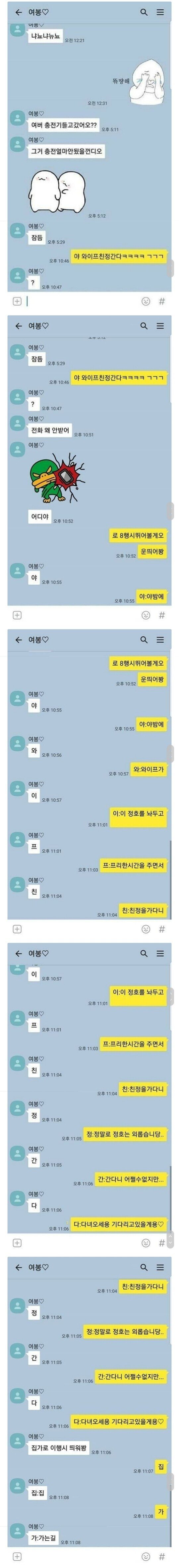 남편의 오지는 임기응변과 | 인스티즈