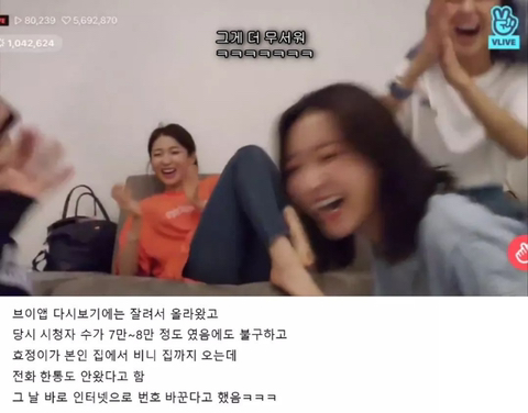 실수로 오마이걸 효정이 번호공개한 아린이.jpg | 인스티즈