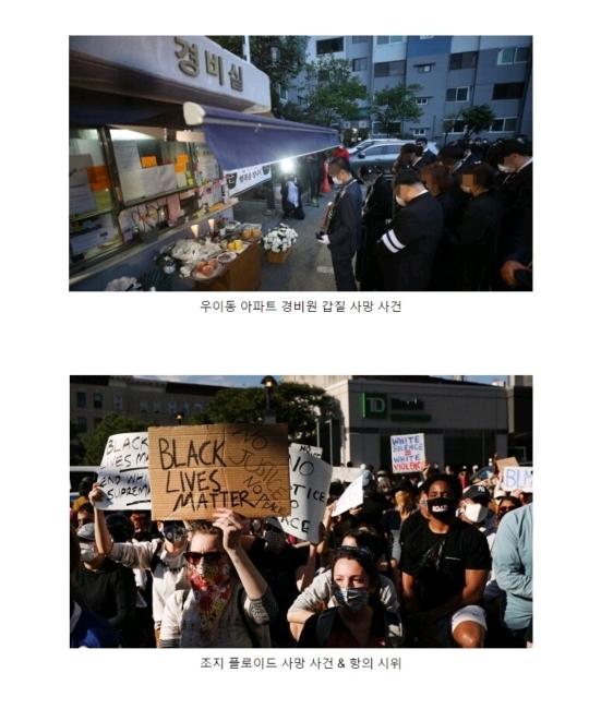 2020년 일어난 사건사고 | 인스티즈