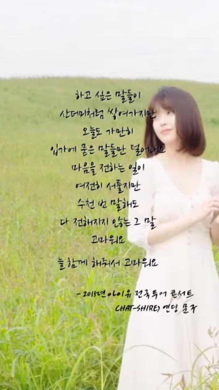 아이유의 어록들 | 인스티즈