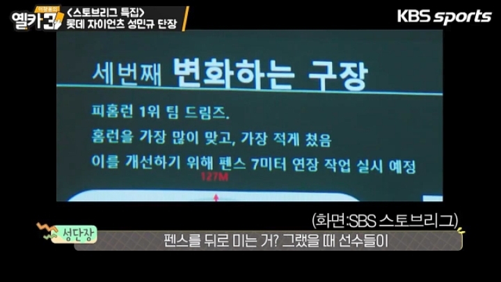 스토브리그 남궁민규썰 설명하는 롯데 자이언츠 성민규 단장ㅋㅋㅋㅋㅋㅋ.jpgif | 인스티즈