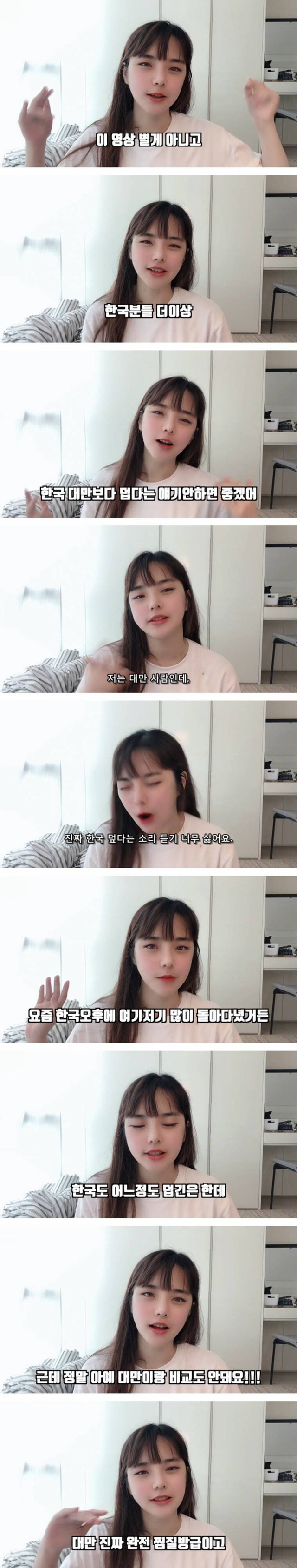 한국사람 패버리겠다는 대만녀...jpg | 인스티즈