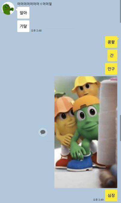 돈안갚는 친구에게 카톡 | 인스티즈