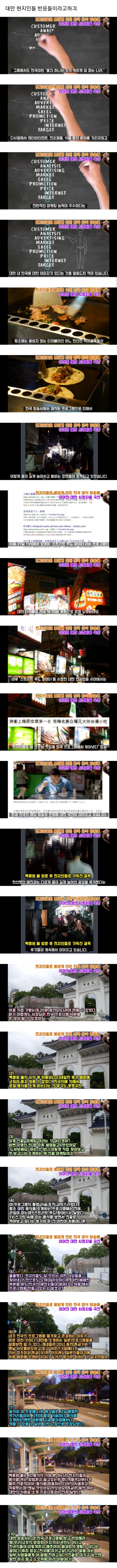 대만에서 극찬한 백종원의 스트리트푸드파이터 | 인스티즈