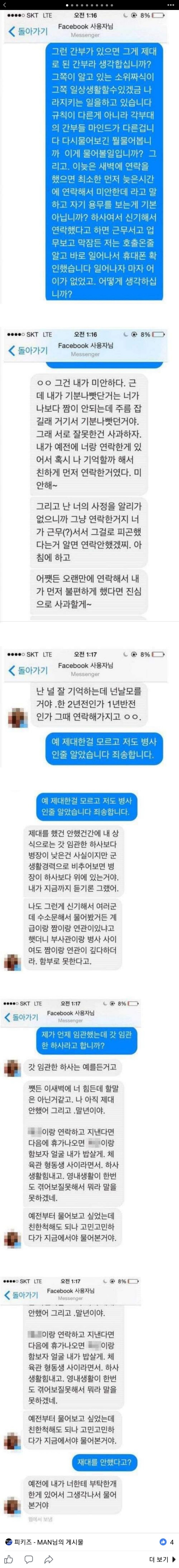 짬 vs 계급.jpg | 인스티즈