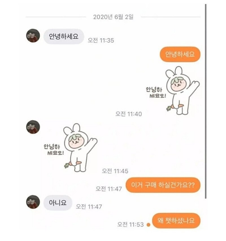 싱글벙글 중고마켓 채팅.jpg | 인스티즈