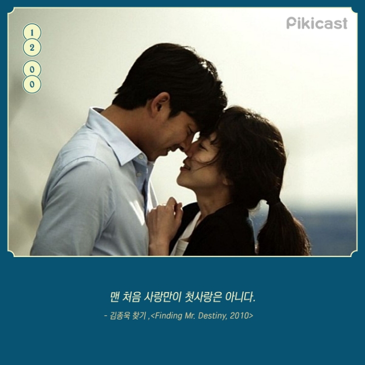 영화 김종욱찾기 명대사 | 인스티즈