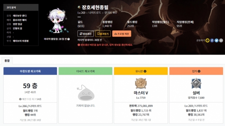 미스틱 메이플 계정.JPG | 인스티즈