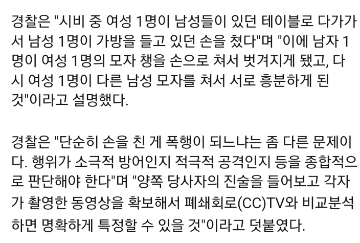 이수역 사건 여자가 먼저 때리며 시작함 | 인스티즈