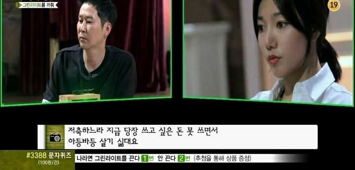 버는족족 쓰는여친 (마녀사냥) | 인스티즈