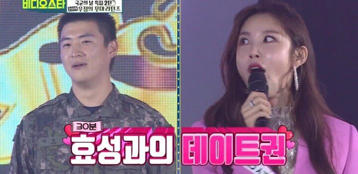 국군의 날 특집...전효성 진짜 팬의 선택은....JPG | 인스티즈