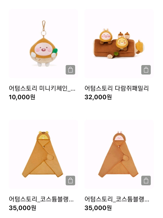 카카오프렌즈 가을신상 | 인스티즈