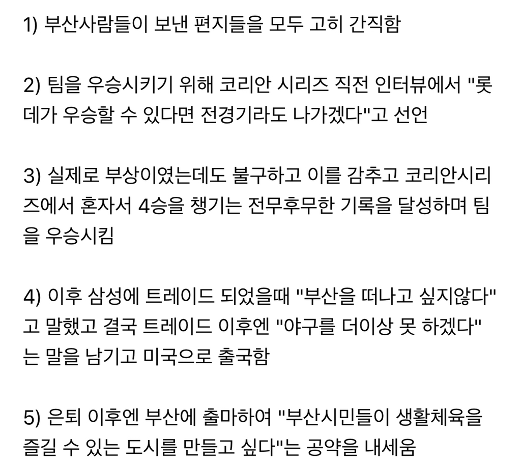 롯데가 아닌 부산의 레전드 최동원.jpg | 인스티즈