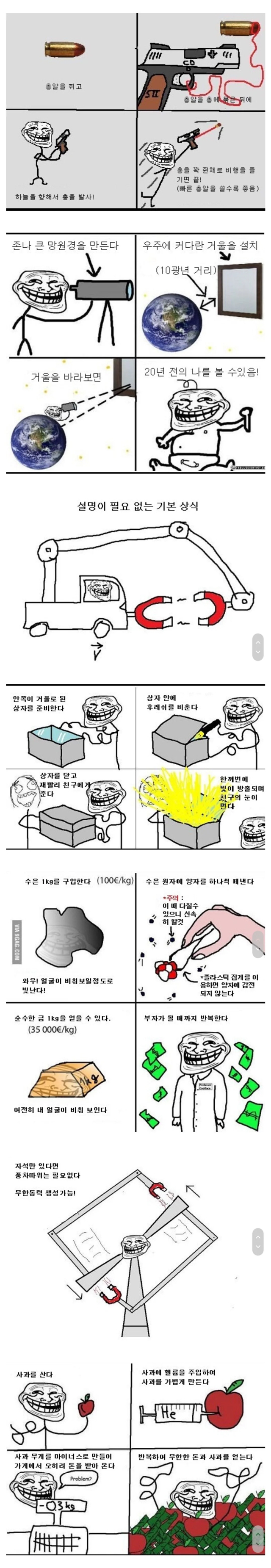 알려지면 곤란하지만 유용한 과학적 상식들.jpg | 인스티즈