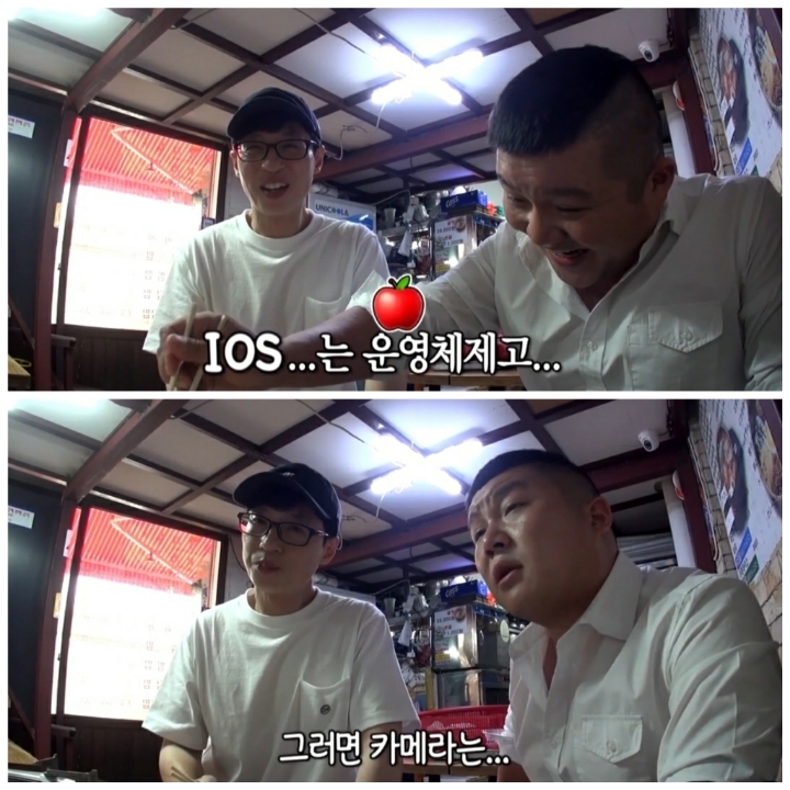 [놀면뭐하니] 로고 손글씨 유재석,사진촬영 조세호,촬영 도와준 모델 아이린.jpg | 인스티즈